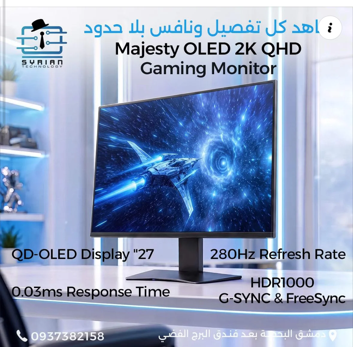 شاشة كومبيوتر للبيع في دمشق | كمبيوترات | سوق سوريا