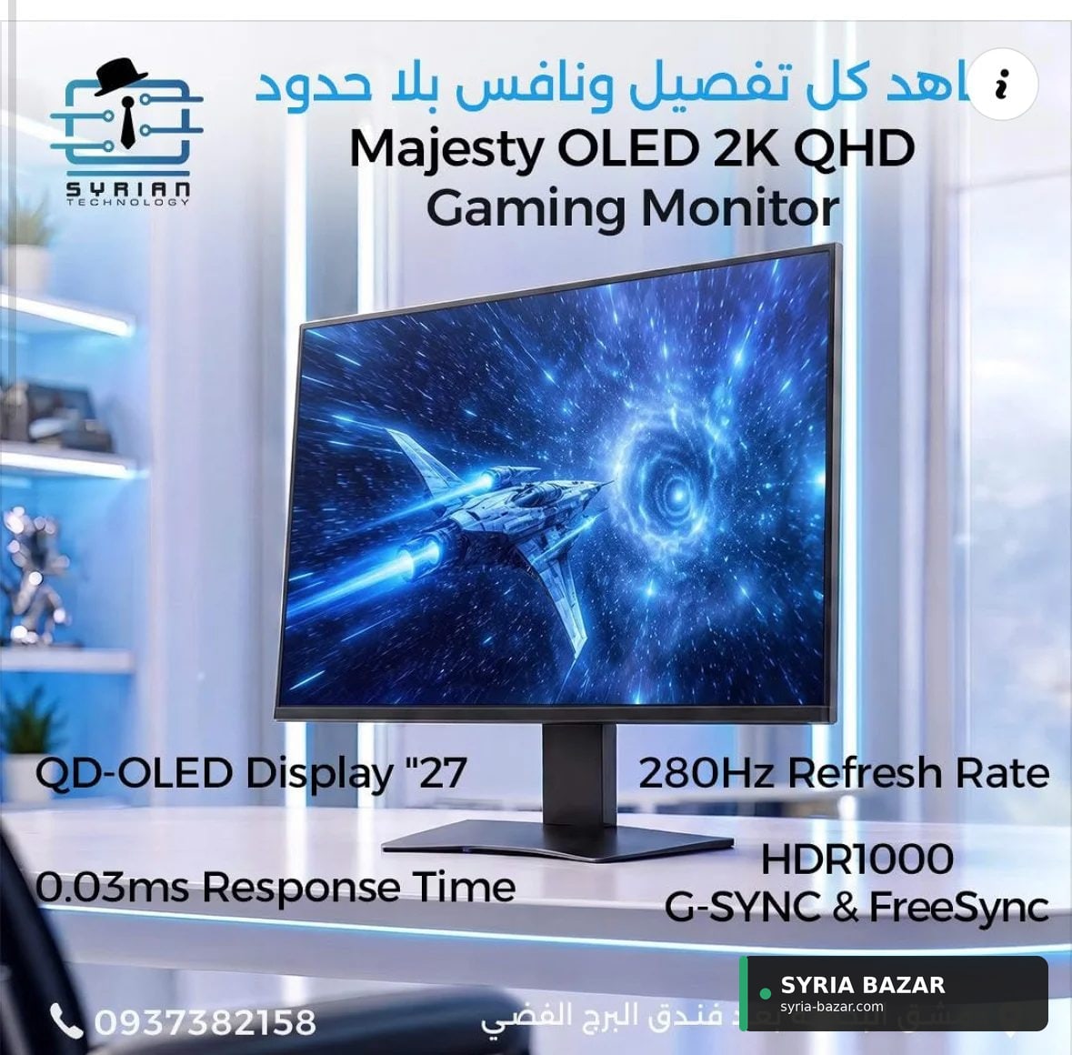 شاشة كومبيوتر للبيع في دمشق | كمبيوترات | سوق سوريا