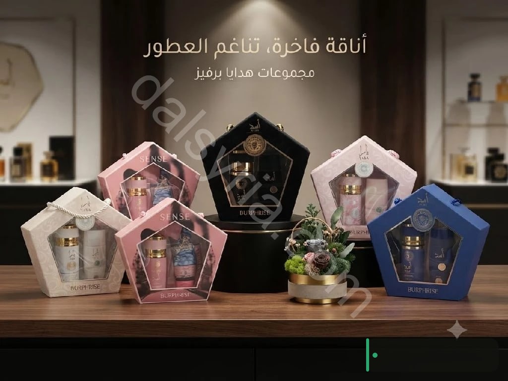 بكجات عطوات يارا اسد جورجينا | دال