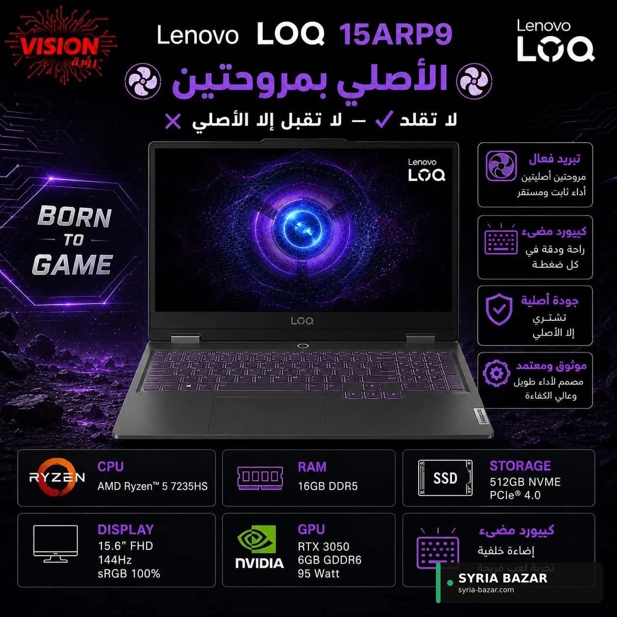 Lenovo LOQ للبيع في دمشق | كمبيوترات | سوق سوريا